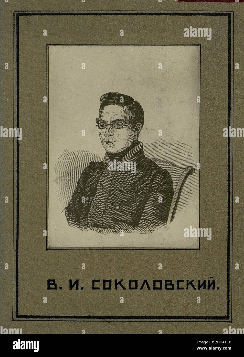 Sokolovskii Vladimir Ivanovich. Foto Stock