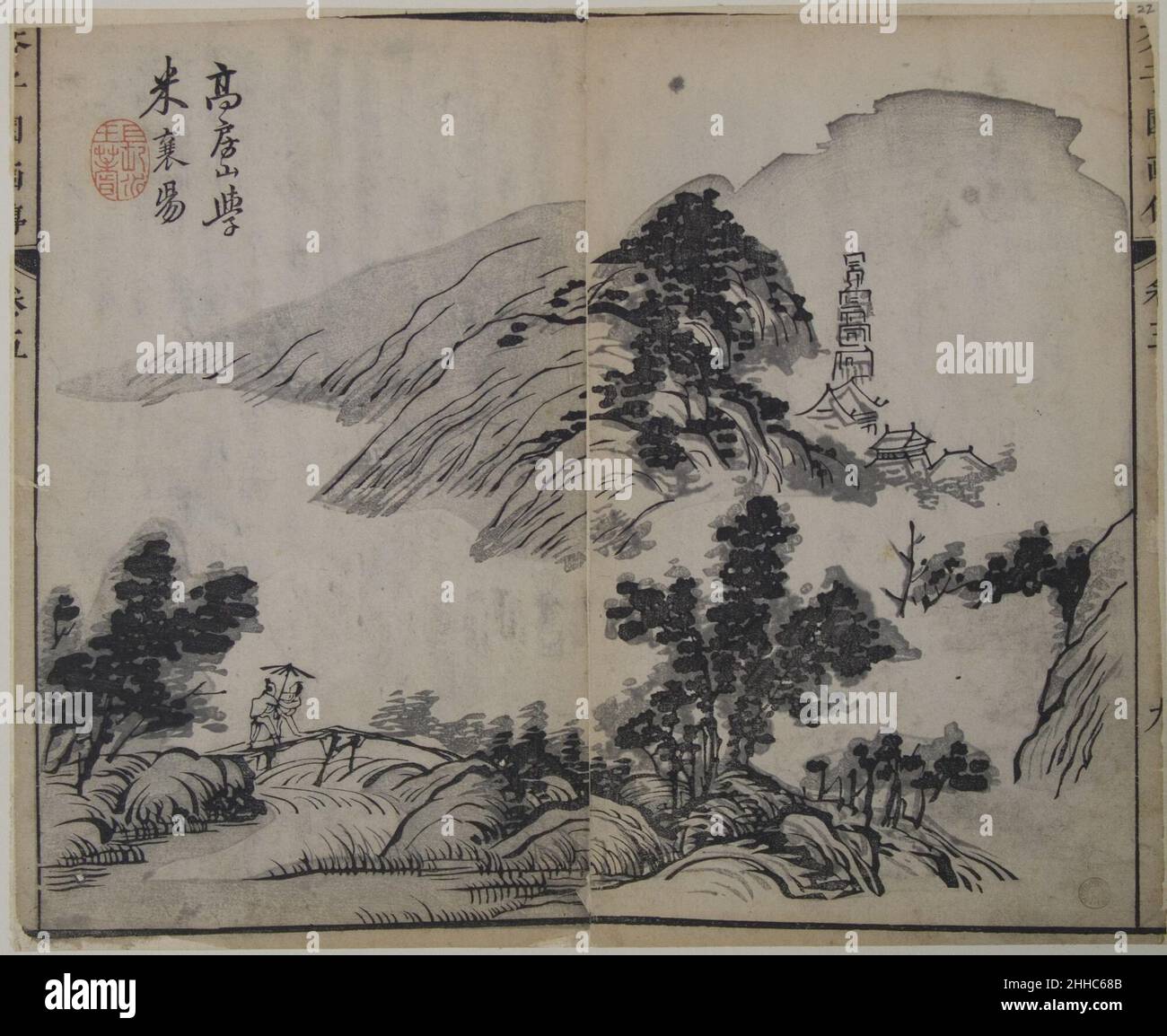 Landscape dopo Gao Kegong (1248–1310), studiando il metodo di mi fu (1051–1107), dal Mustard Seed Garden Manual of Painting First Edition, 1679 progettato da Wang Gai nel 1679, l'autore li Yu ha pubblicato un primer per aspiranti pittori di paesaggio chiamato The Mustard Seed Garden Manual of Painting, E commissionò al pittore versatile Wang Gai di fornire disegni per le illustrazioni. La prima edizione include volumi sui componenti della pittura paesaggistica (alberi, rocce e figure umane), con istruzioni su come disegnare diversi tipi di ciascuno. Comprende anche due volumi di paesaggi Foto Stock