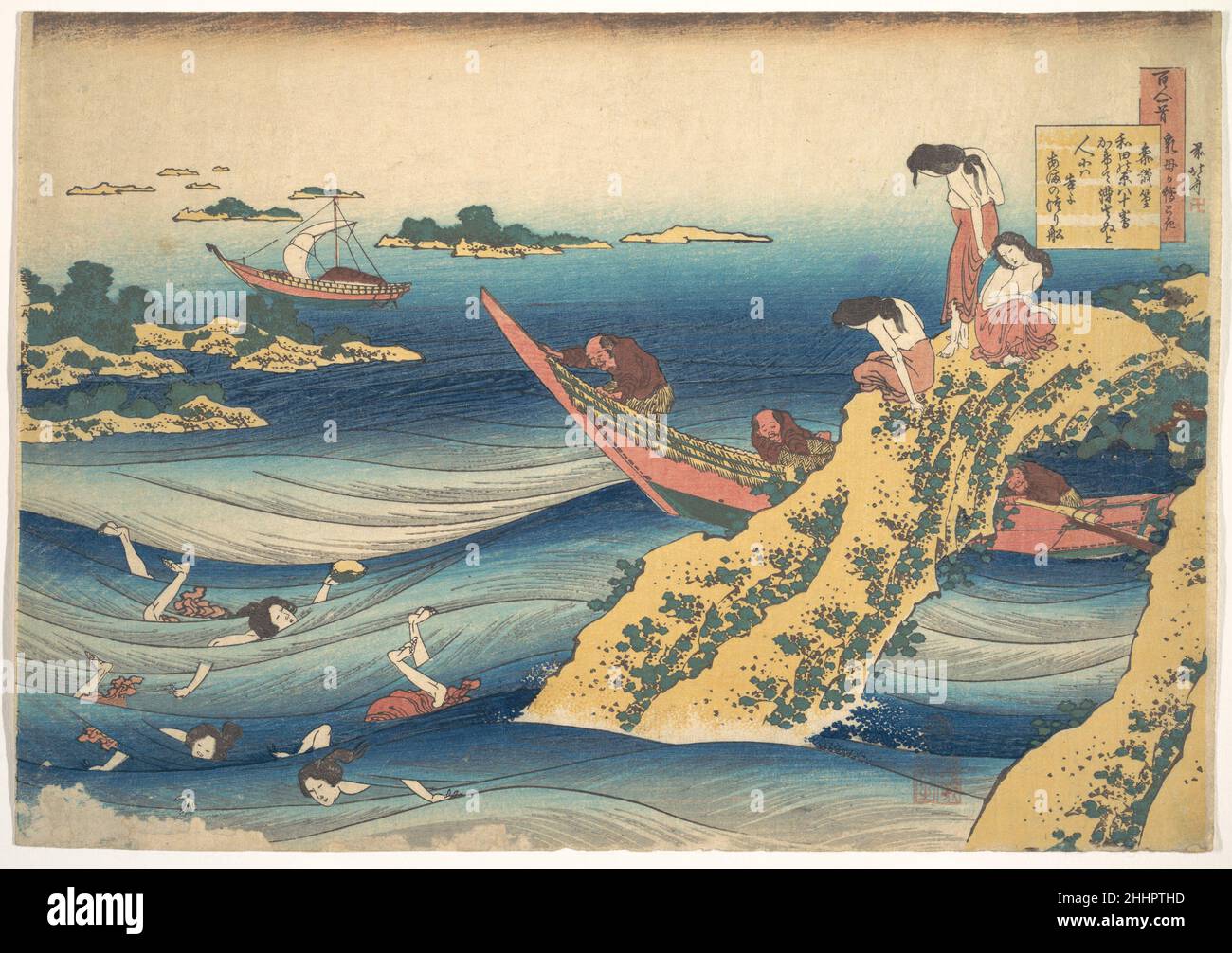 Poesia di Sangi no Takamura (Ono no Takamura), dalla serie cento poesie spiegate dalla Nurse (Hyakunin isshu uba ga etoki) ca. 1835 Katsushika Hokusai Japanese il poema di Sanmi Takamura (802–852) legge:o'er il largo, largo mare, verso le sue molte isole lontane, canottaggio che ho messo avanti.questo, a tutto il mondo proclamano, o voi barche di folk pescatore!. Poesia di Sangi no Takamura (Ono no Takamura), dalla serie cento poesie spiegate dalla Nurse (Hyakunin isshu uba ga etoki) 55734 Foto Stock