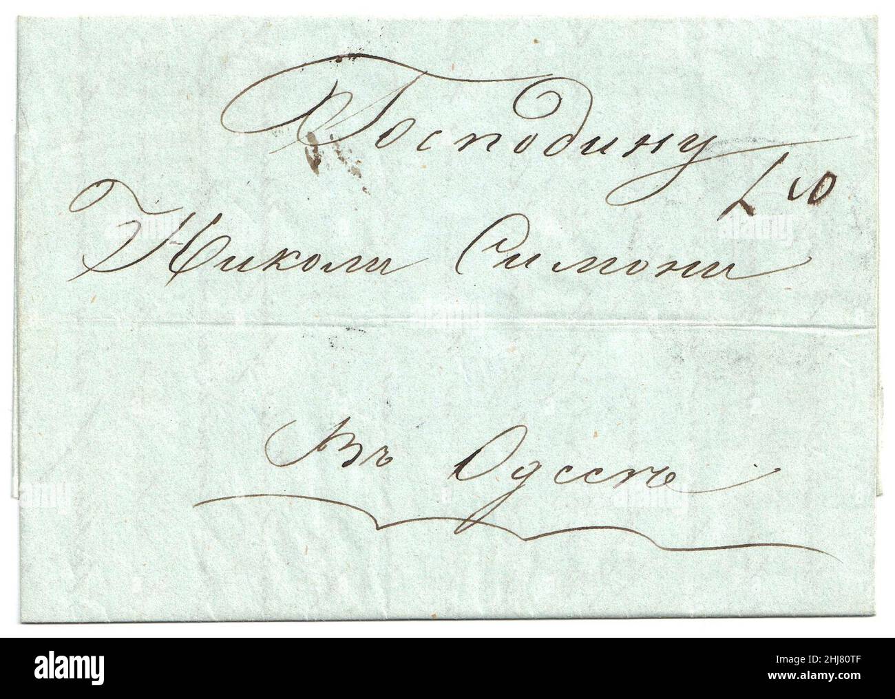 Taganrog 1845 Dob 14.2.15 1,02 a Odessa. Foto Stock