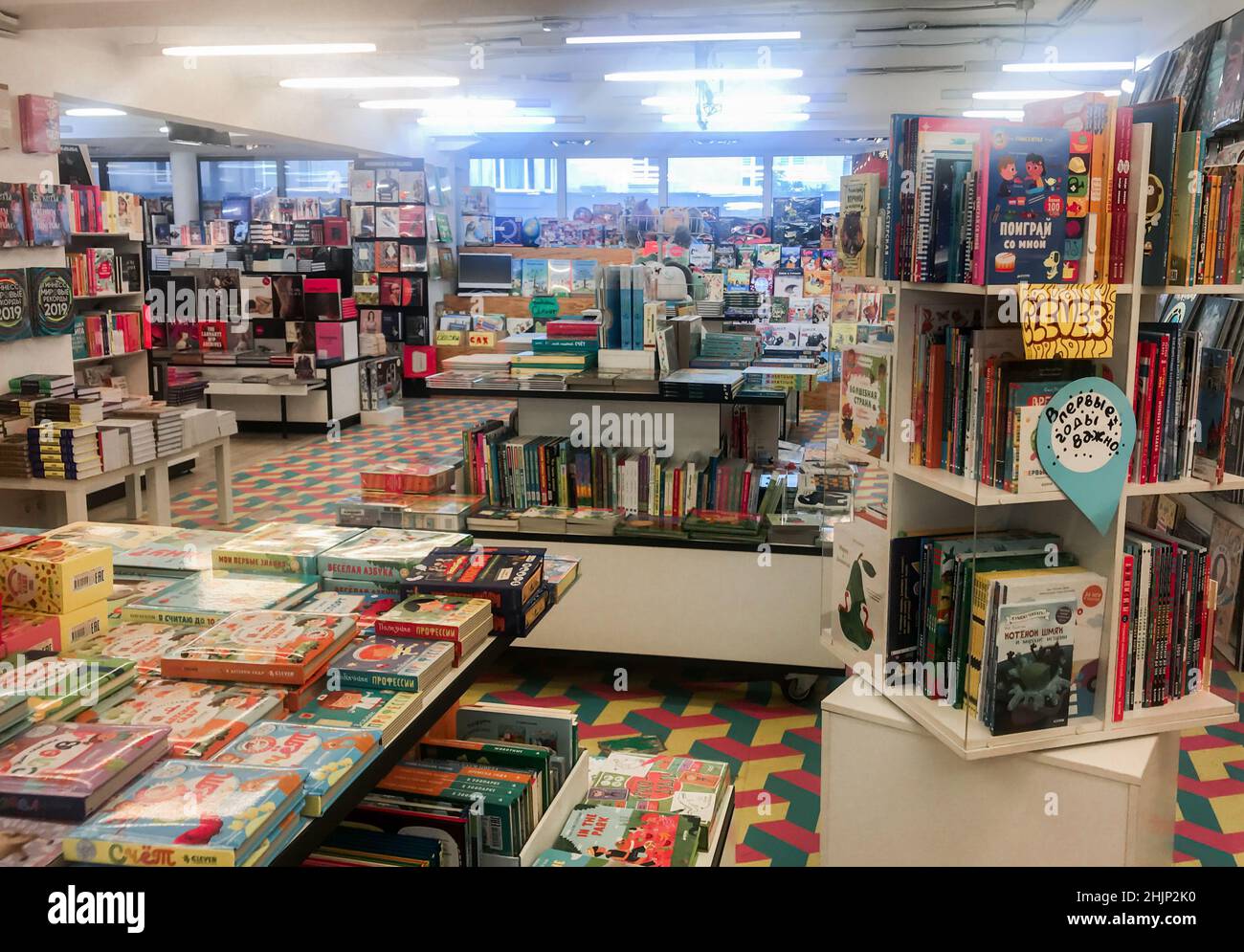 Mosca, Russia, settembre 2019: Dipartimento di letteratura per bambini negli scaffali delle librerie con libri per bambini luminosi, spazio per la lettura e la selezione Foto Stock