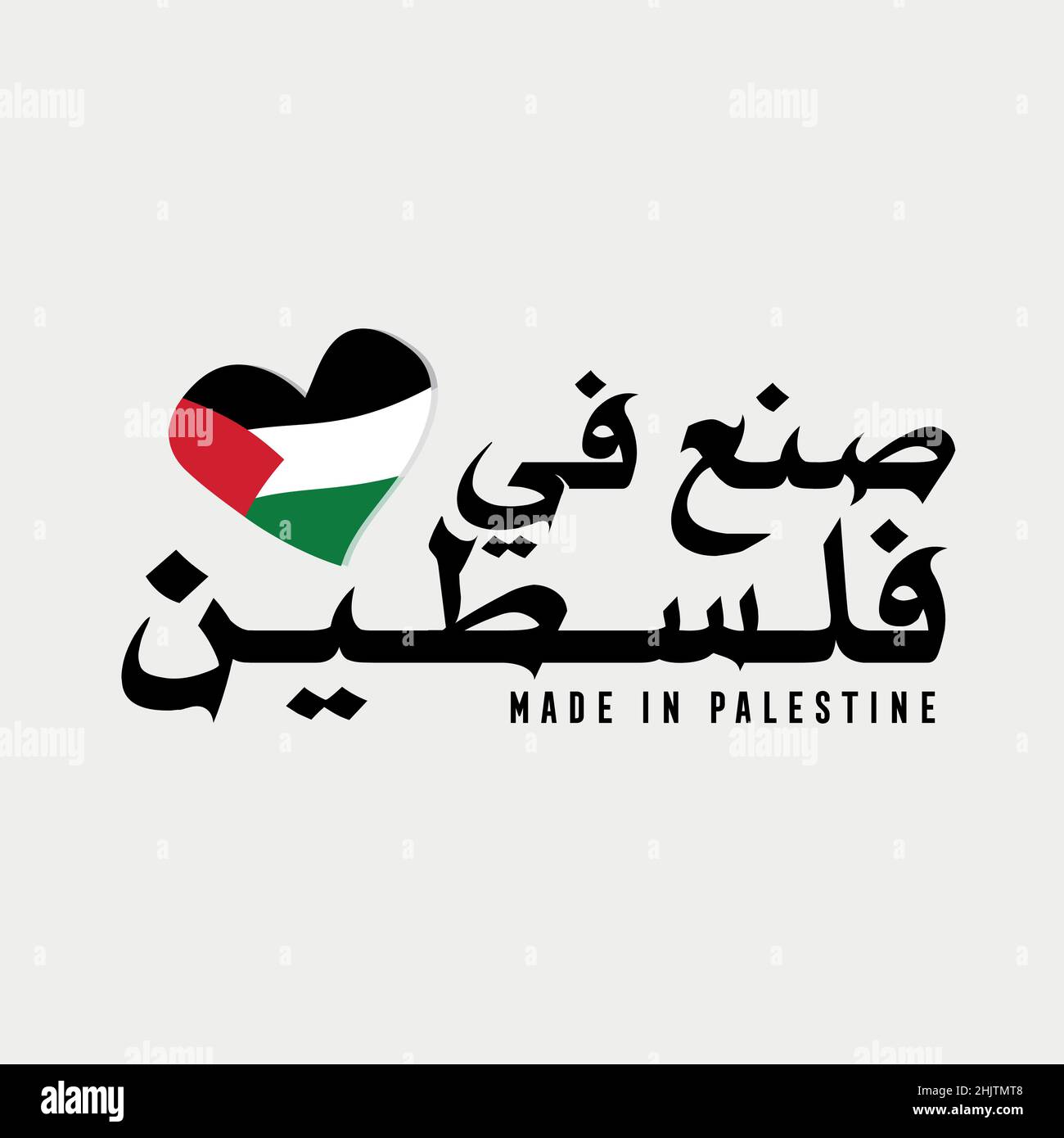 Logo arabo per prodotti nazionali. Tradotto: Made in Palestine Illustrazione Vettoriale