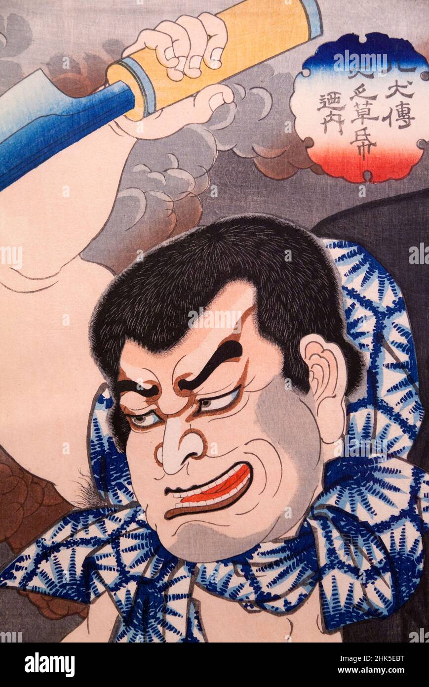 Kunasawa Woodblock stampa di un attore Kabuki nell'Ashmolean. Ospita l'Università di OxfordÕs vaste collezioni di arte e antichità, l'Ashmolean Foto Stock