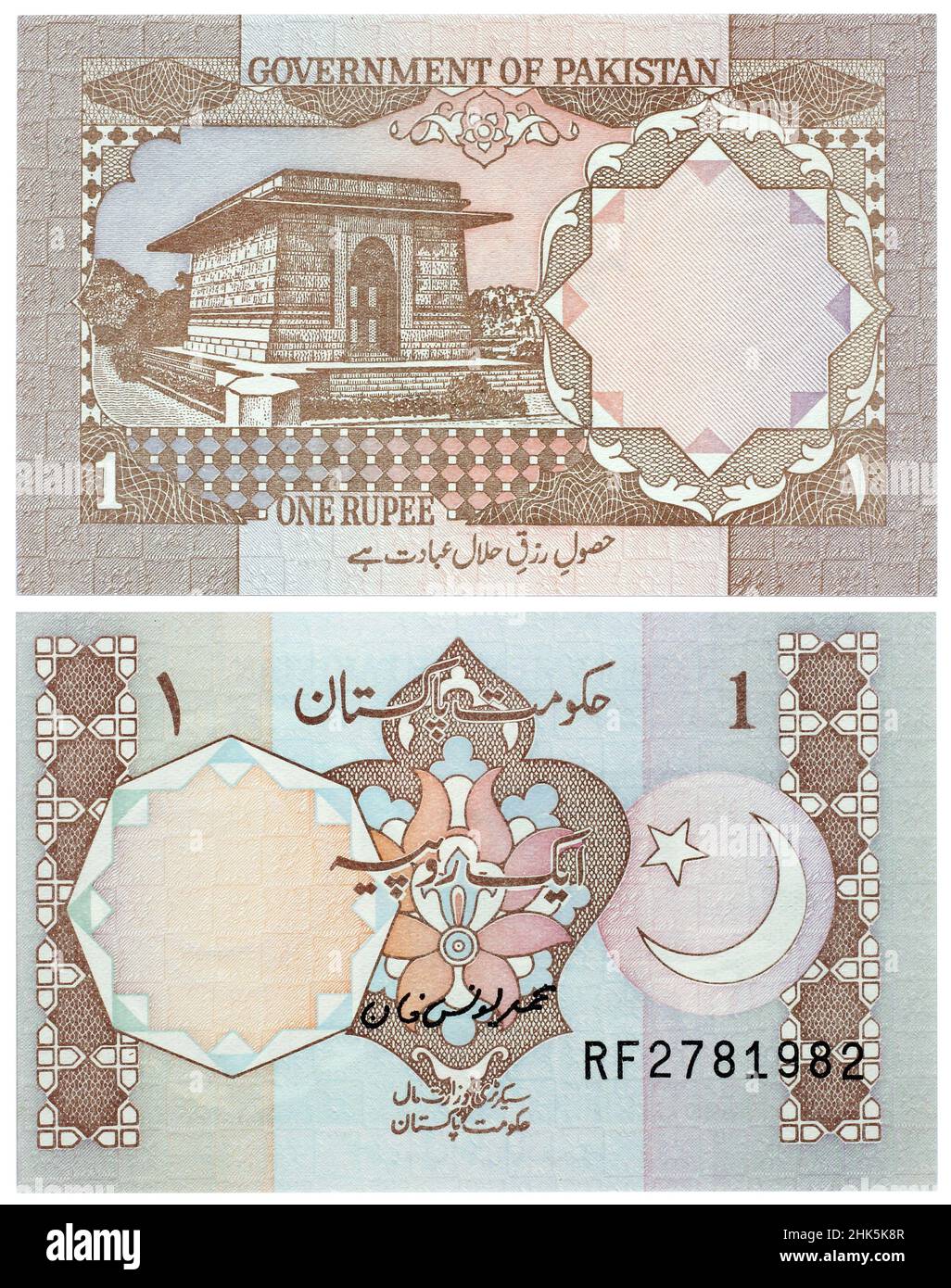 Moneta esotica - una rupie di soldi Pakistan isolato Foto Stock