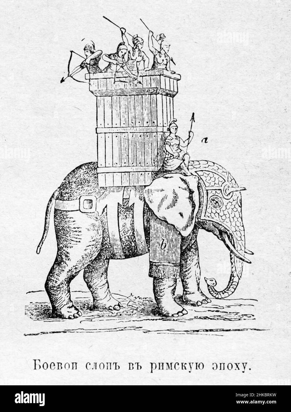 L'elefante combattente in epoca romana Foto Stock