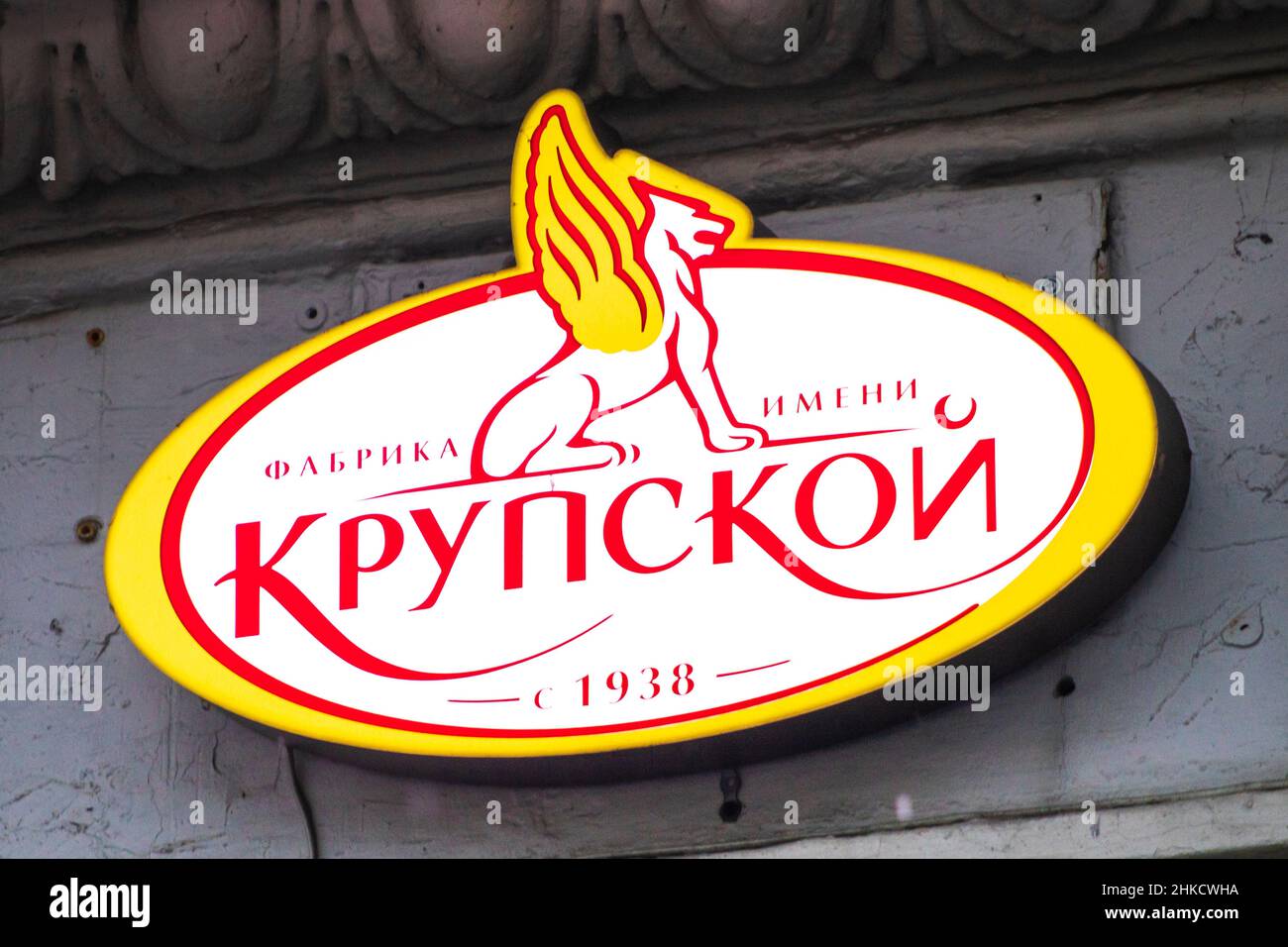Kruppkoy logo segno cioccolato vecchio negozio caramelle russo saint-petersburg.Russia, Saint-Petersburg,31jan2022. Foto Stock