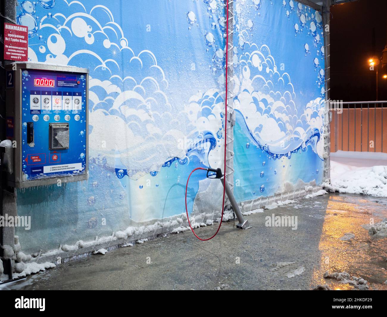 Mosca. Russia. Gennaio 29, 2022. Vista delle attrezzature coperte di ghiaccio in un autolavaggio self-service in una notte d'inverno. Messa a fuoco selettiva. Foto Stock
