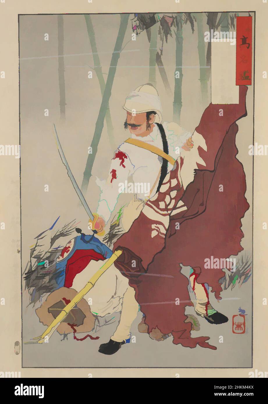 Arte ispirata dal Sergente Oi, circondata da Bandit a Sanjiaoyong, ha messo in su una lotta dura e catturato il Banner Enemy, e gridare "Long Live the Empire", suicidio, dalla Serie "Mirror of Famous Army and Navy Men", Kobayashi Kiyochika, 1847–1915, Watanabe Yataro, giapponese, Opere classiche modernizzate da Artotop con un tocco di modernità. Forme, colore e valore, impatto visivo accattivante sulle emozioni artistiche attraverso la libertà delle opere d'arte in modo contemporaneo. Un messaggio senza tempo che persegue una nuova direzione selvaggiamente creativa. Artisti che si rivolgono al supporto digitale e creano l'NFT Artotop Foto Stock