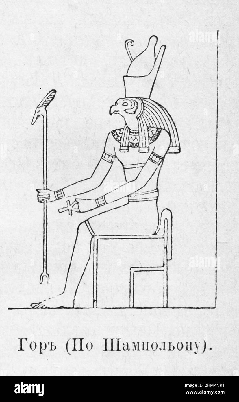 Gore (di Champollion). Llustration from the History of Culture in Selected Essays by Julius Lippert. edizione 1902. St. Petersburg Electric Printing House, San Pietroburgo Foto Stock