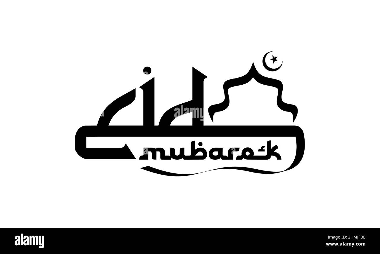 EID Mubarok. Festa islamica e cultura pennello calligrafia concetto vettoriale modello per banner, carte, poster, sfondo. Illustrazione Vettoriale