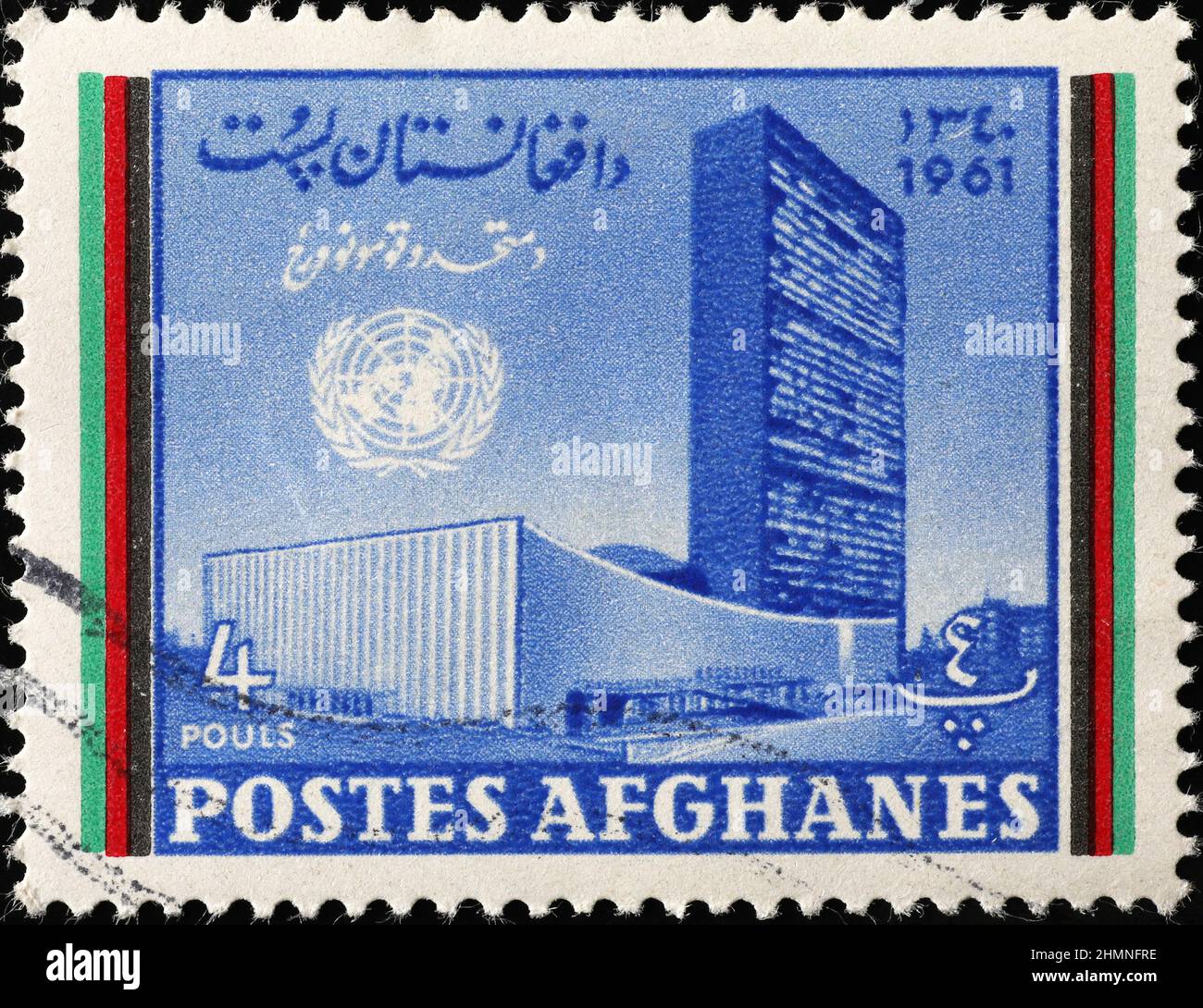 Le Nazioni Unite costruendo il francobollo afghano Foto Stock