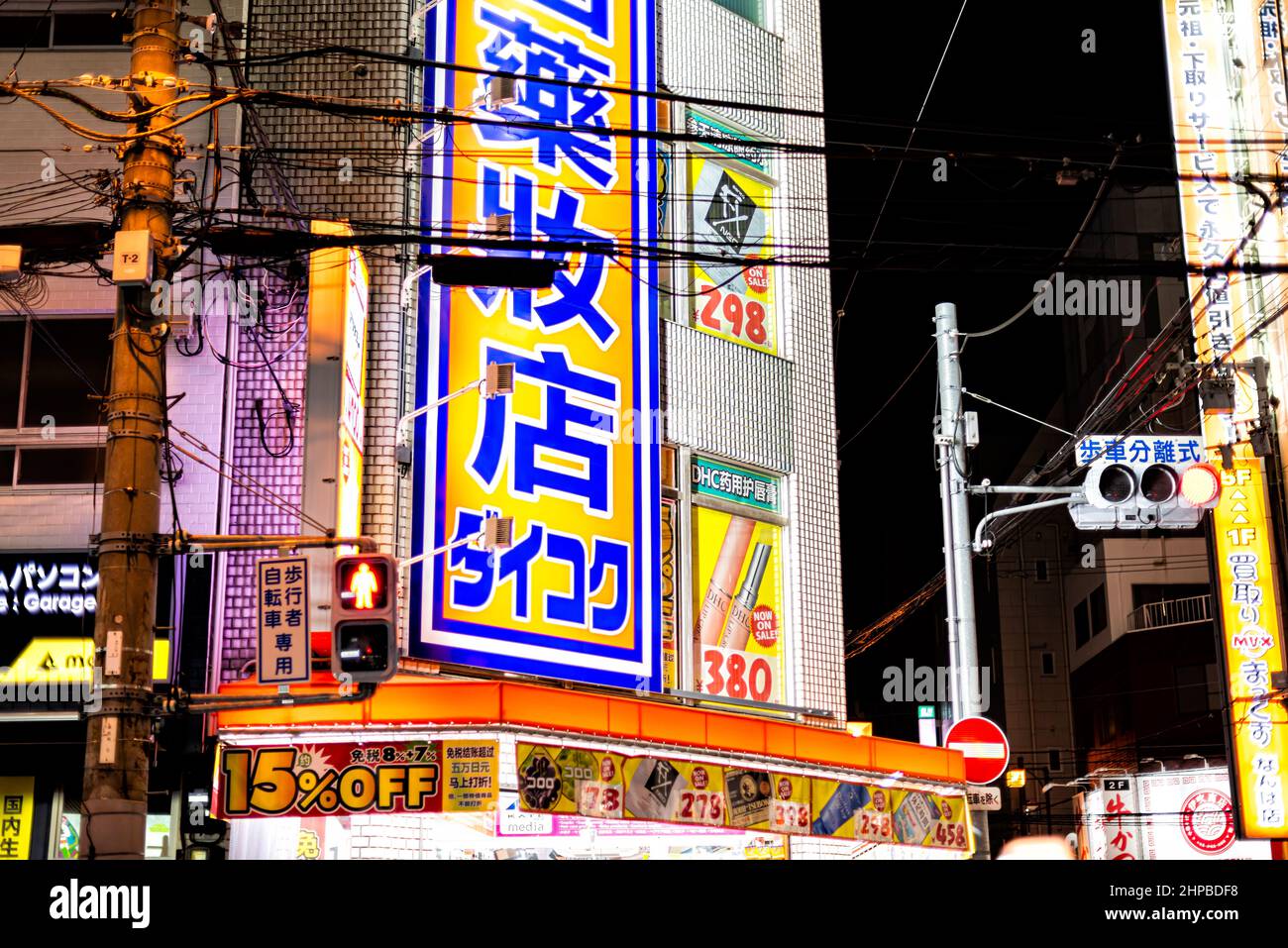 Osaka, Giappone - 13 Aprile 2019: Strada popolare di Minami Namba famosa in serata notte oscura ed edifici al neon illuminati segni colorati di luce blu Foto Stock