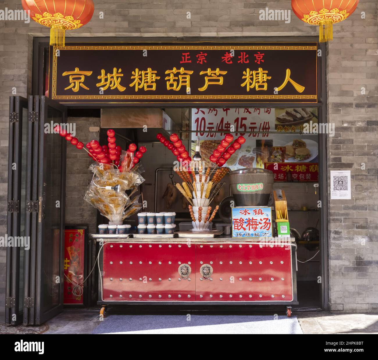 Pechino qianmen strada solo - zucchero-rivestito bacche Foto Stock