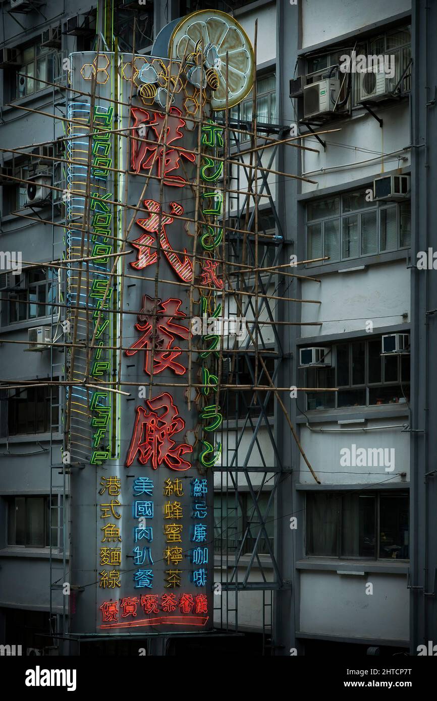 Ponteggio di bambù sul cartello al neon (ora rimosso) per 'Hong Kong Style Café' al tramonto, Central, Hong Kong, 2007 (#1 di 2 immagini) Foto Stock