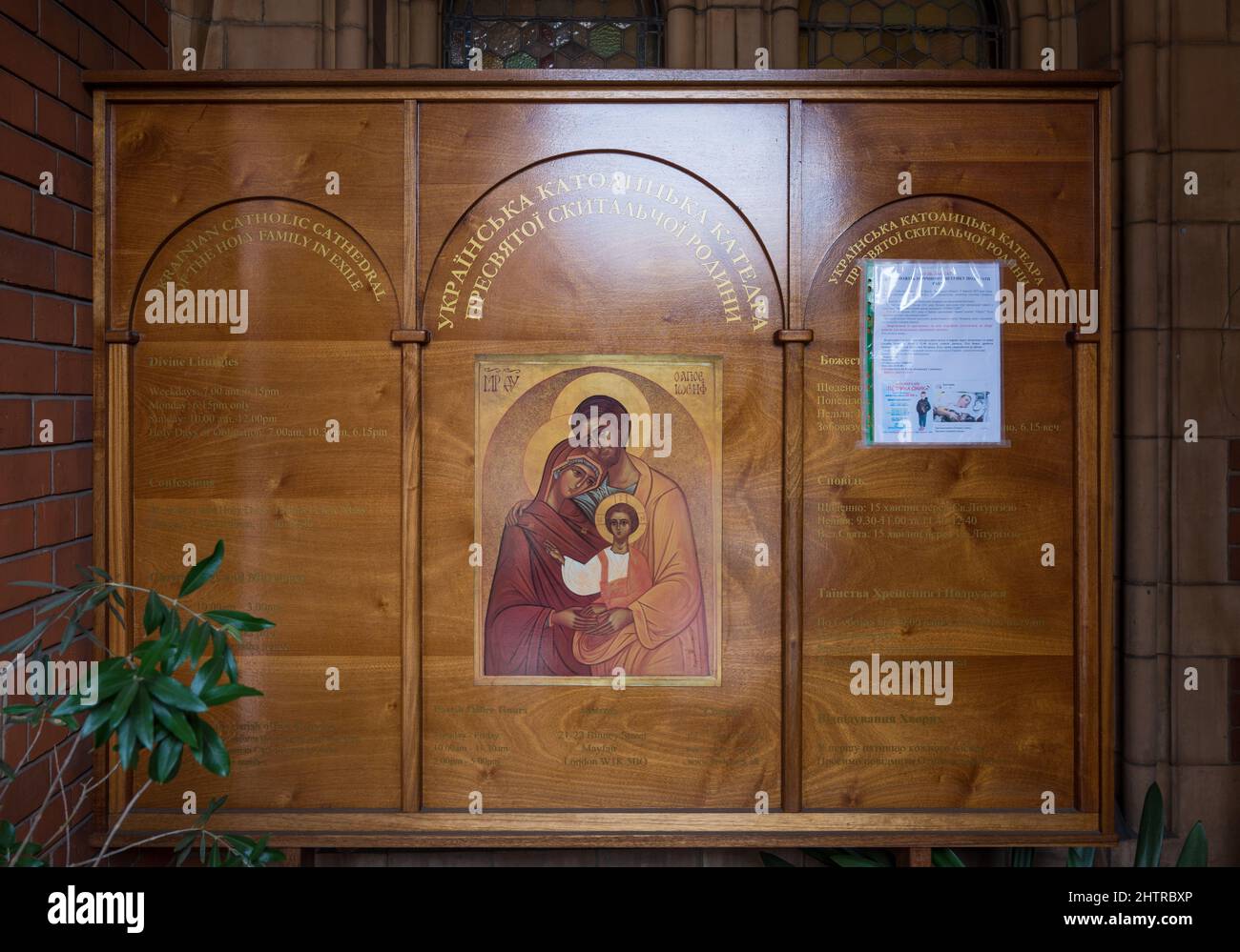 Cattedrale della sacra famiglia in esilio chiesa ucraina immagini e