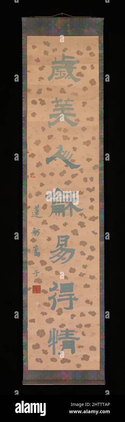 Arte ispirata da 清 緙絲隸書聯, Calligraphy Couplet, dinastia Qing (1644-1911), 19th secolo, Cina, Seta, tuta (a): 67 1/2 x 14 3/4 pollici (171,5 x 37,5 cm), Textiles-Araquestries, il couplet poetico su questa coppia di arazzi è tessuto per rappresentare calligrafia scritta in copione clericale. Le opere, Classic modernizzate da Artotop con un tuffo di modernità. Forme, colore e valore, impatto visivo accattivante sulle emozioni artistiche attraverso la libertà delle opere d'arte in modo contemporaneo. Un messaggio senza tempo che persegue una nuova direzione selvaggiamente creativa. Artisti che si rivolgono al supporto digitale e creano l'NFT Artotop Foto Stock