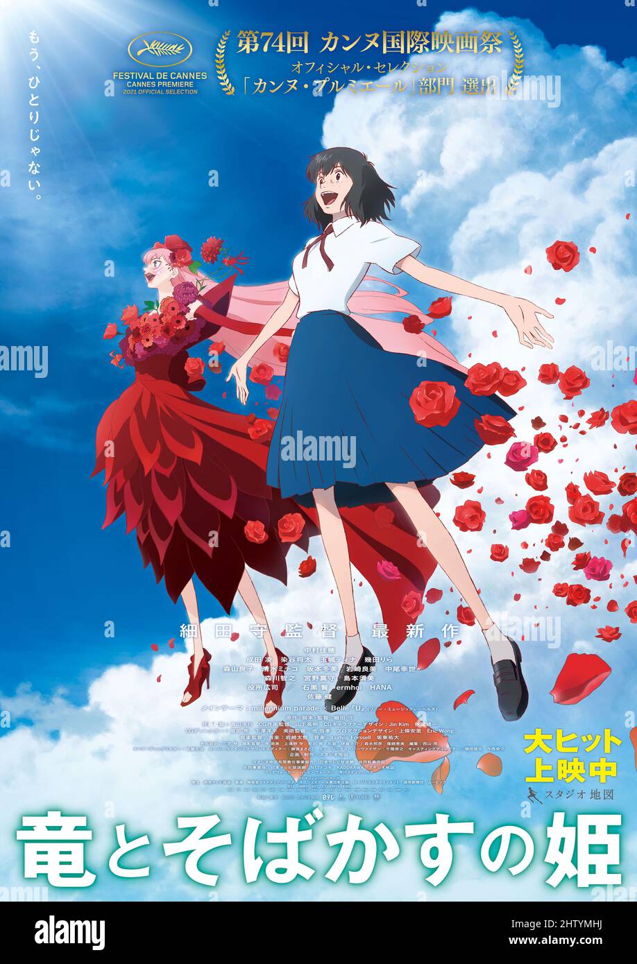 BELLE (2021) -titolo originale: RYU A SOBAKASU NO HIME-, diretto da MAMORU HOSODA. Credit: Studio Chizu / Nippon TV / Album Foto Stock