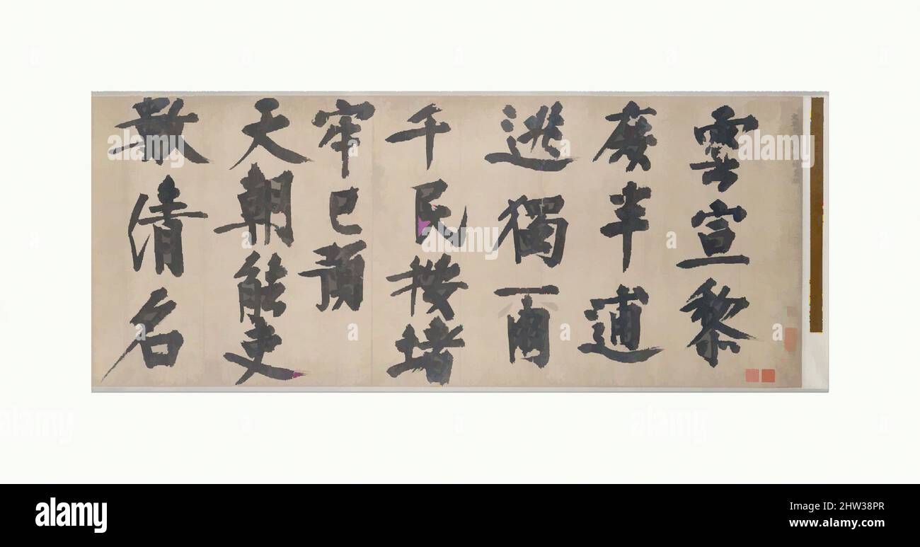 Arte ispirata da 元 耶律楚材 行書贈別劉滿詩 卷, poema di addio a Liu Man, dinastia Yuan (1271-1368), del 1240, Cina, Handscroll; Inchiostro su carta, immagine: 14 1/2 x 111 3/4 pollici (36,8 x 283,8 cm), Calligraphy, Yelü Chucai (Khitan, 1190–1244), Yelü Chucai ha svolto un ruolo fondamentale nel mitigare le dure opere classiche modernizzate da Artotop con un tuffo di modernità. Forme, colore e valore, impatto visivo accattivante sulle emozioni artistiche attraverso la libertà delle opere d'arte in modo contemporaneo. Un messaggio senza tempo che persegue una nuova direzione selvaggiamente creativa. Artisti che si rivolgono al supporto digitale e creano l'NFT Artotop Foto Stock