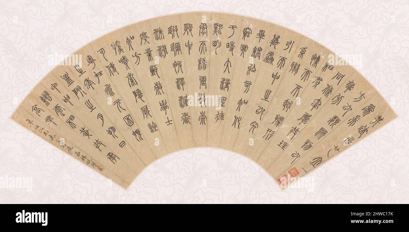 Calligrafia in Seal script-type (Zhuan shu). Artista: Yang Rui, cinese, 1857–1898 Foto Stock