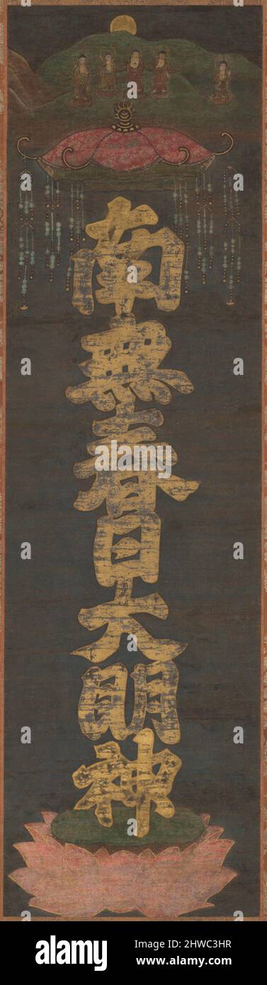 Mandala del Nome Sacro delle divinità Kasuga Foto Stock