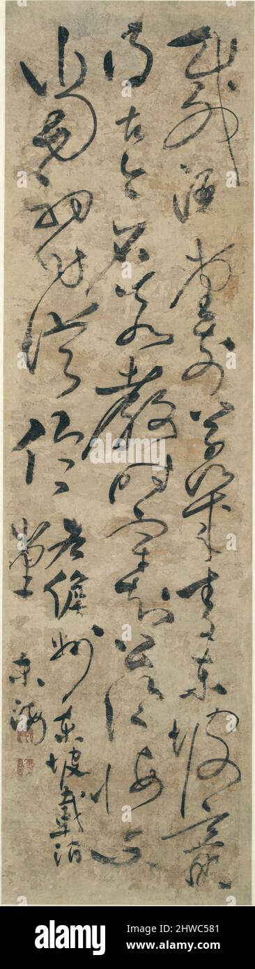 Poesia in Wild Cursive script (Kuang Cao shu). Artista: Zhang Bi, cinese, 1425–1487 Foto Stock