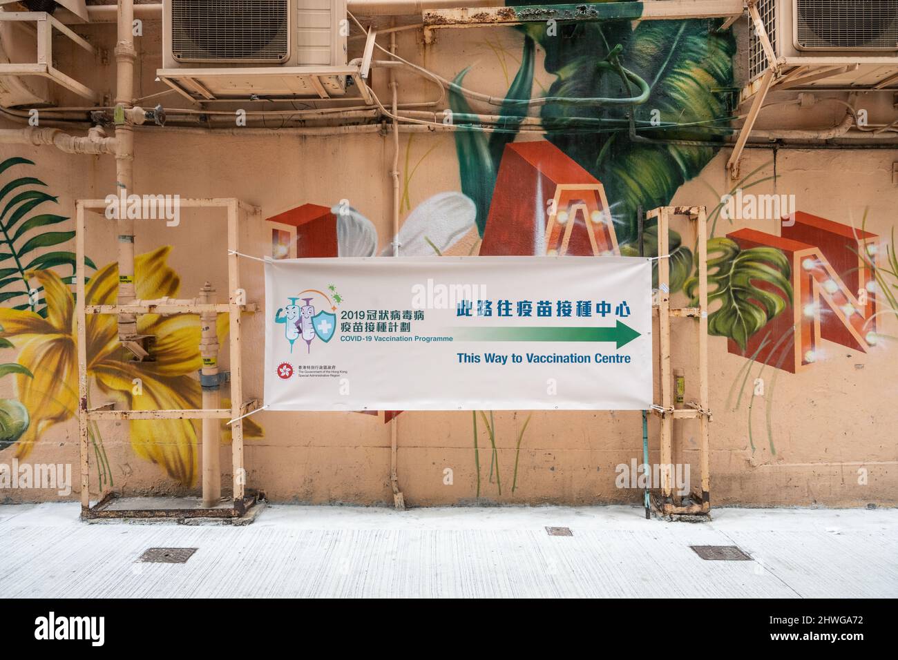 Zero Covid Hong Kong. Omicron. 2022. Segno per il centro di vaccinazione. Foto Stock
