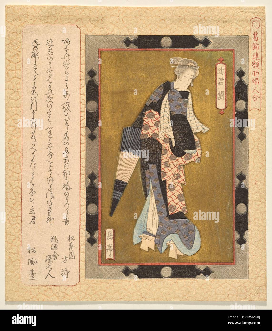 Seki, Lady of the Evening, dalla serie A Selection of incornicied Paintings of Women per il Katsushika Club. Artista: Yashima Gakutei, giapponese, ca. 1786–1868 Foto Stock