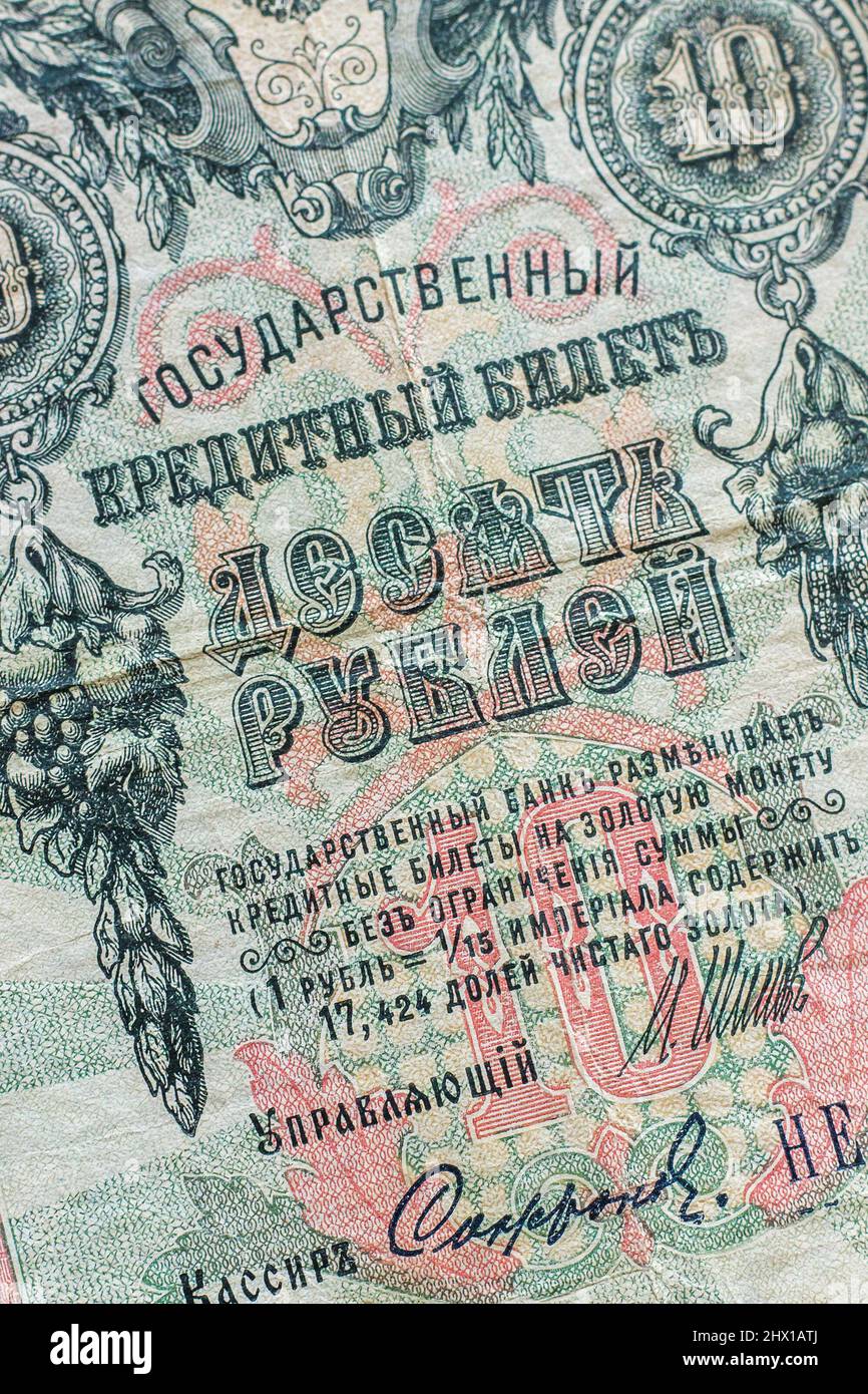 Frammento vecchia banconota russa carta di credito statale, nomenal 10 rubli, 1909gg. Sfondo vintage Foto Stock