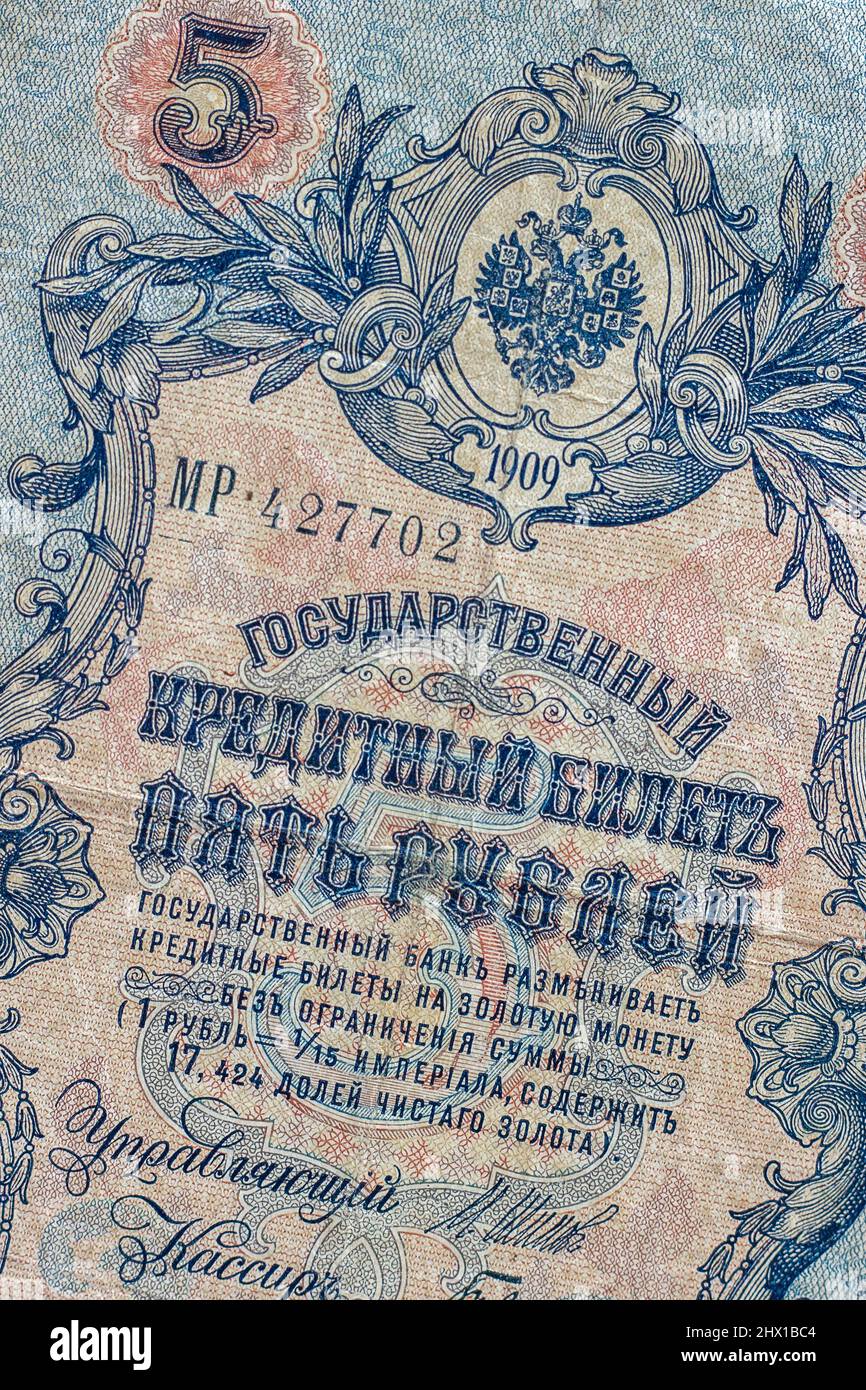 Frammento di una vecchia banconota russa (ovversa). Carta di credito statale, nomenal 5 rubli, 1909gg. Sfondo vintage Foto Stock