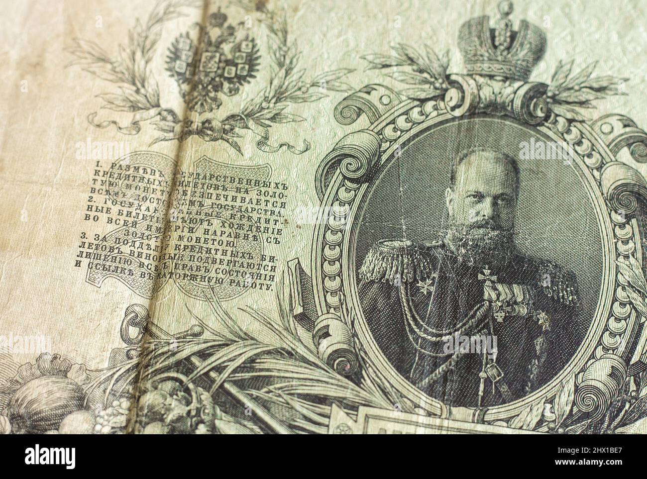 Frammento di una vecchia banconota russa (reverse). Ritratto di Alessandro III. Carta di credito statale, nomenal 25 rubli, 1909. Sfondo vintage. Foto Stock