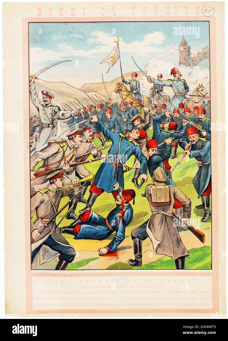 La guerra con la Turchia. Offensiva su Erzurum. Litografia di Ivanov, 1914. Lubok, prima guerra mondiale Foto Stock