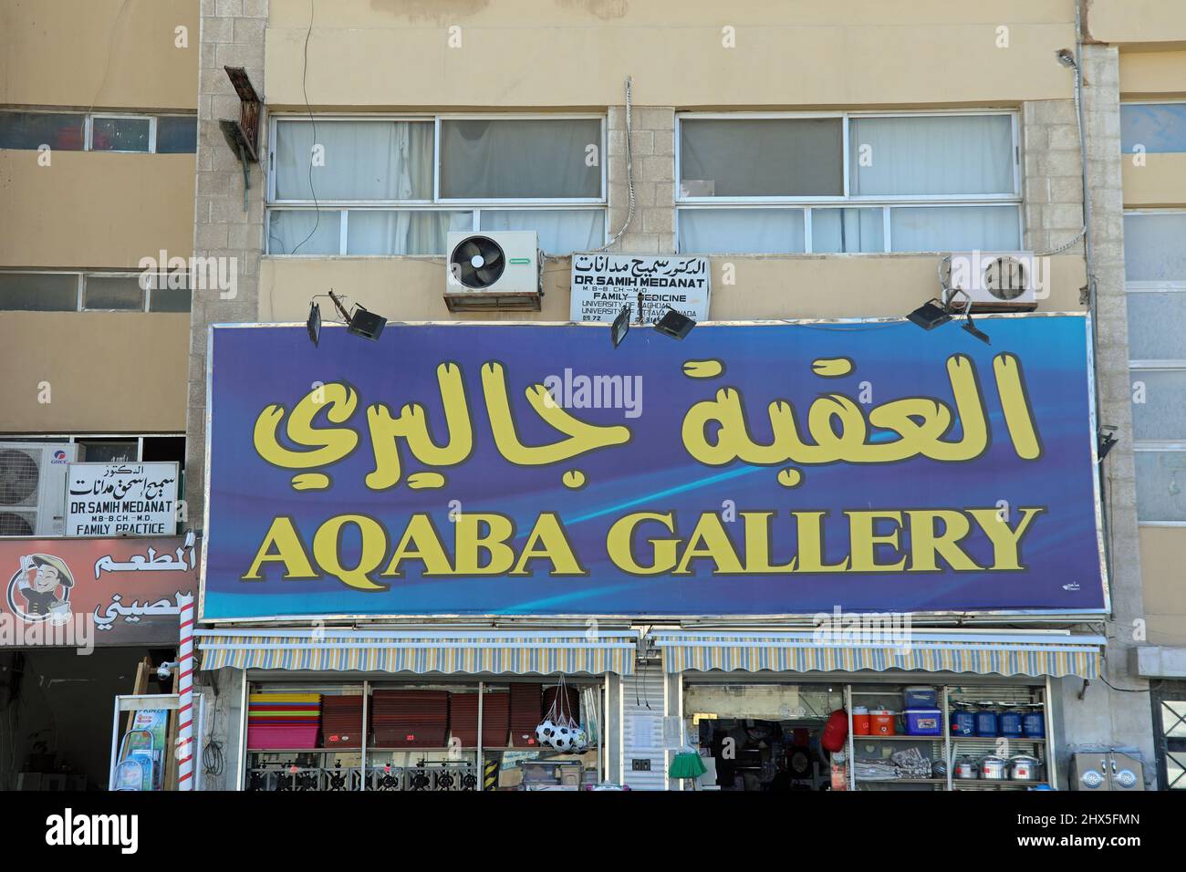Aqaba Gallery negozio di articoli per la casa in Giordania Foto Stock