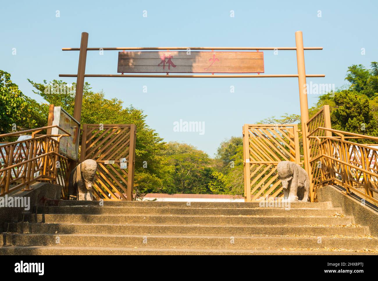 Scale di ingresso e cartello per il centro culturale Shaolin Wushu di Hong Kong, Tai o, Cina. Luogo di belle arti marziali. Vuoto, nessuno si sta allenando Foto Stock