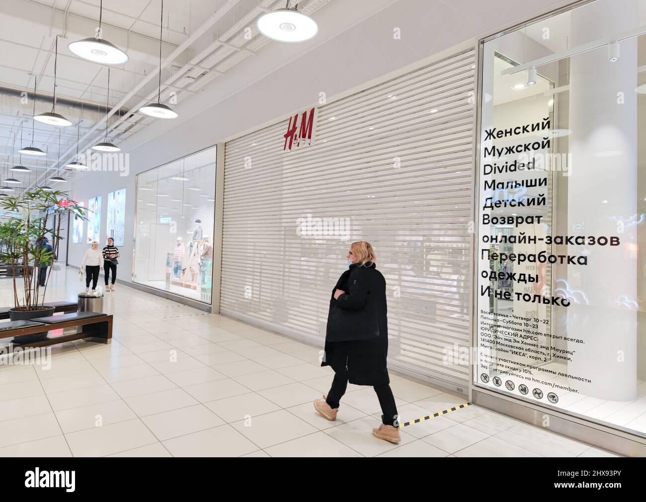 Mosca, Russia, marzo 2022: Il negozio HM sospende il lavoro in Russia. I negozi di marca nel centro commerciale sono chiusi. I clienti passano. Foto Stock