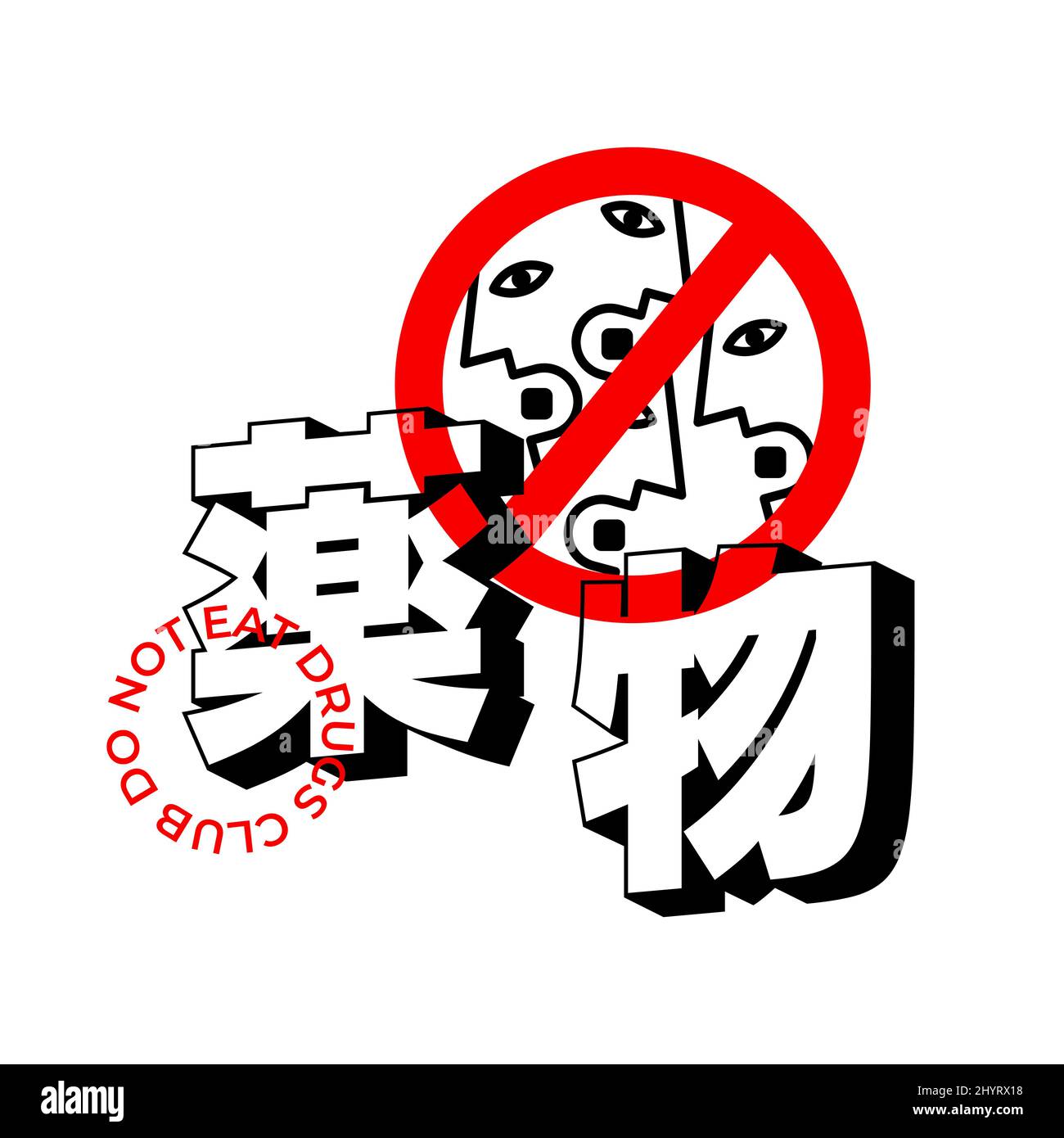 Non mangiare droga club illustrazione creativa Illustrazione Vettoriale
