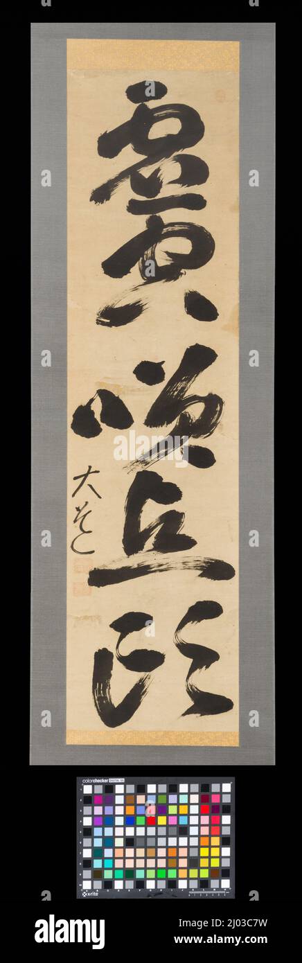 Calligrafia a linea singola: L'Universo sorride; inchino la mia testa. Daidō Bunka (Giappone, 1680-1752), prima metà del 18th secolo. Disegni; calligrafia. Scorrimento sospeso; inchiostro sulla carta Foto Stock
