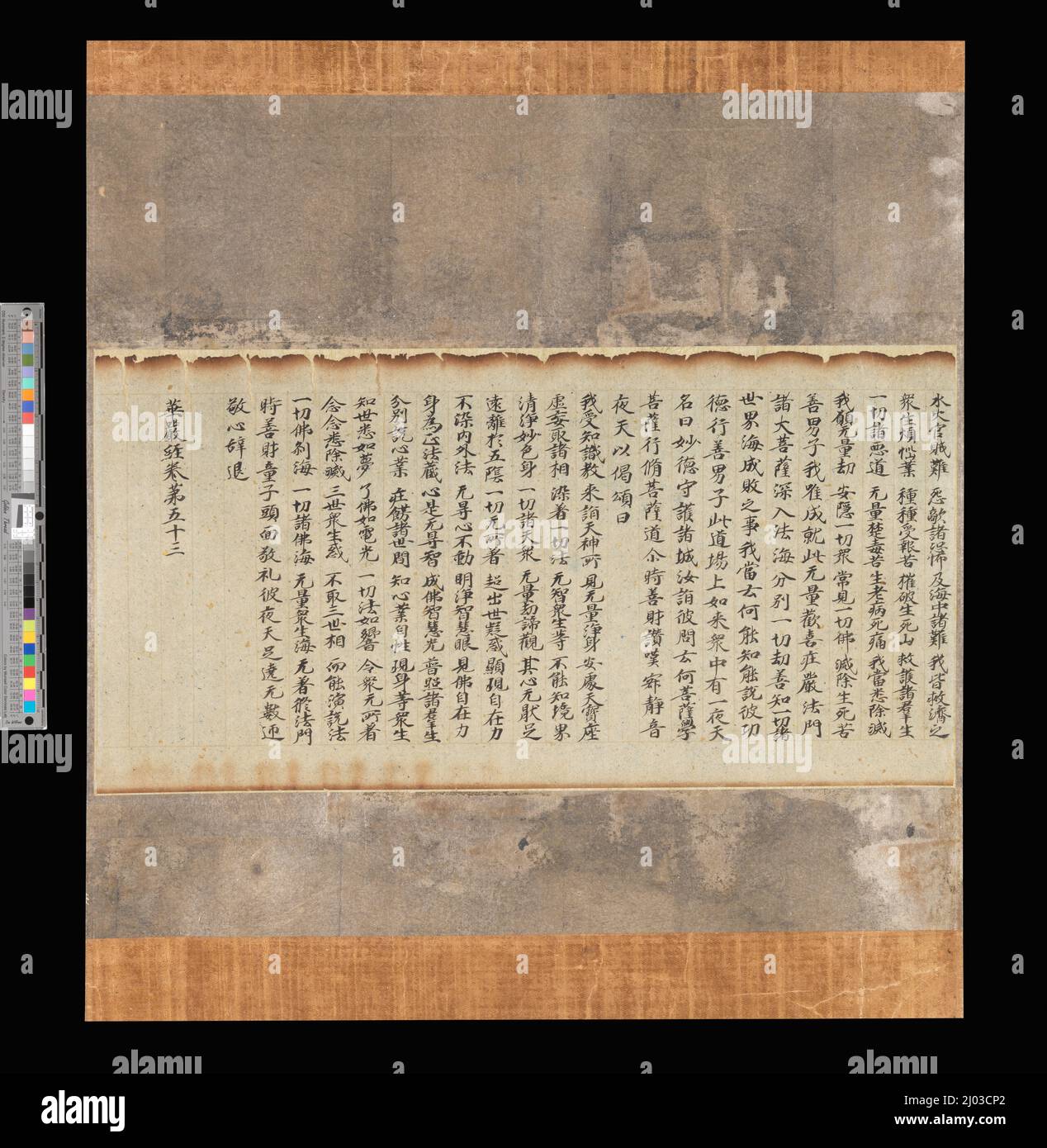 Sezione del fiore Garland Sutra, fascicolo 53. Giappone, 1050-1100. Quadri; scorre. Rotolo sospeso; inchiostro e oro su carta Foto Stock