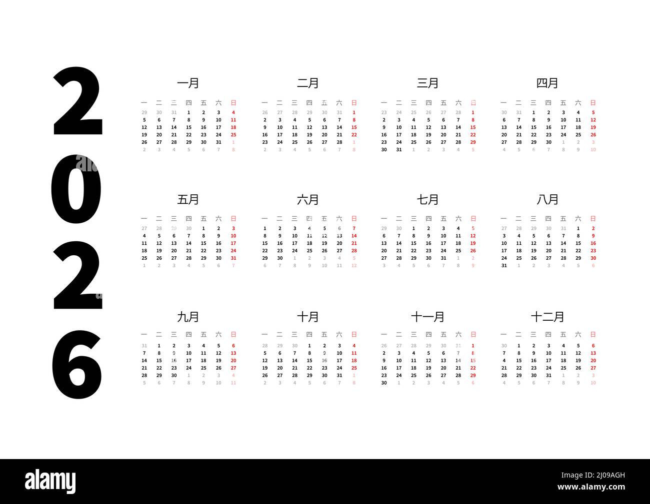 2026 anni semplice calendario orizzontale in cinese, calendario tipografico isolato su bianco Illustrazione Vettoriale