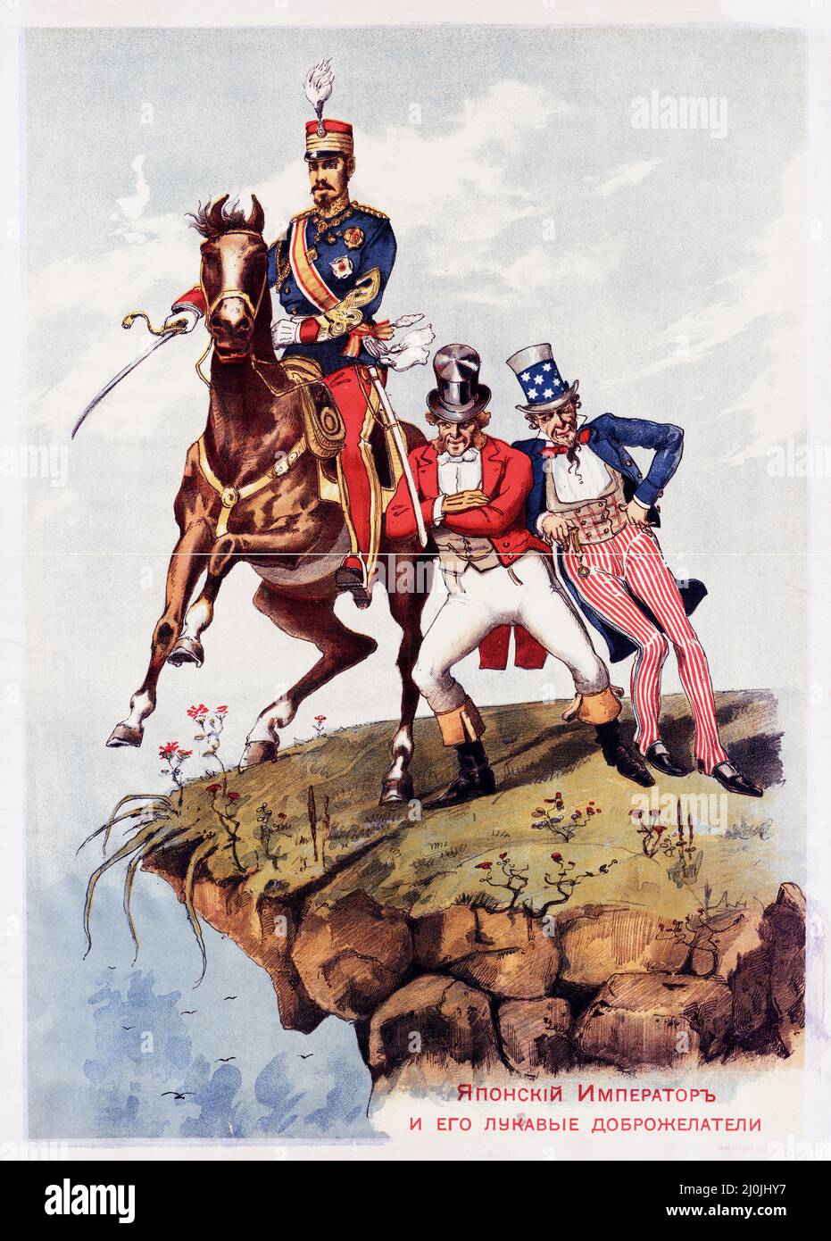 Propaganda russa - Poster d'epoca - l'imperatore giapponese e i suoi astuti benestanti. Periodo della Guerra Russo-Giapponese (1904-5). V.F. Kudinova, 1904. Foto Stock