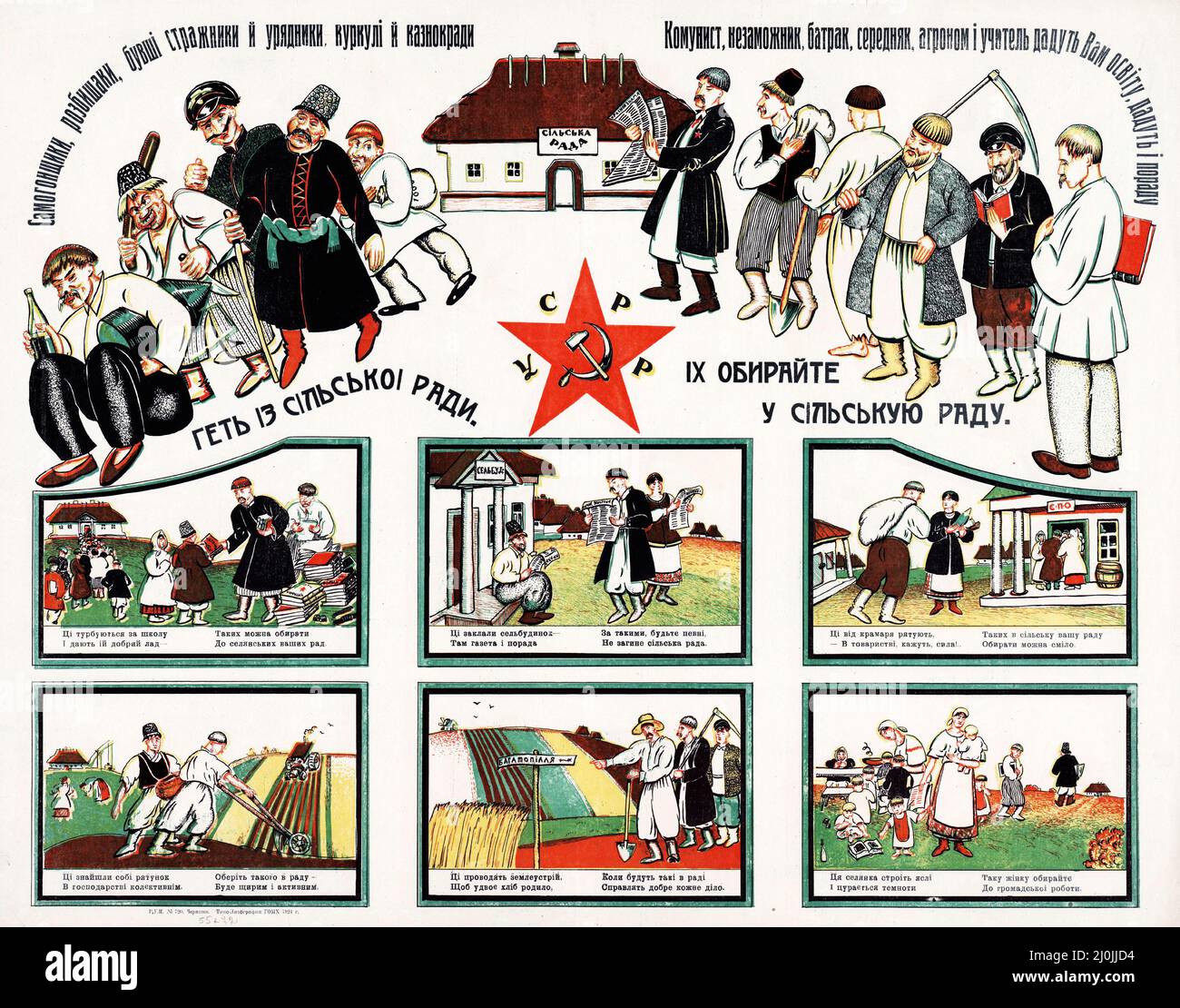 Propaganda russa - Vintage Russo poster - Moonshiners, rozbishaks, ex guardie e ufficiali, kurkuly e embezzlers di fondi pubblici... 1924 Foto Stock