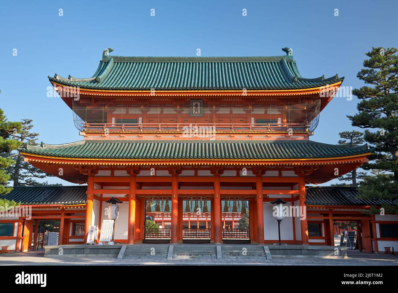Porta principale (Otenmon) del Santuario di Heian Jingu. Kyoto. Giappone Foto Stock