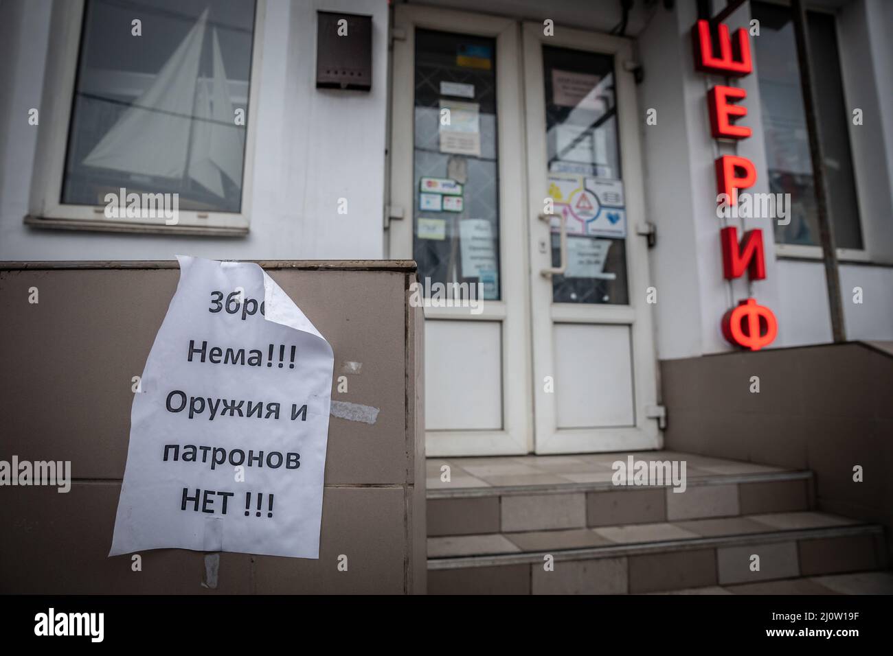 Dnipro, Ucraina - Mar 15, 2022 militare, negozio, armi, negozio, sheriff, segno, segno, guerra, Foto Stock