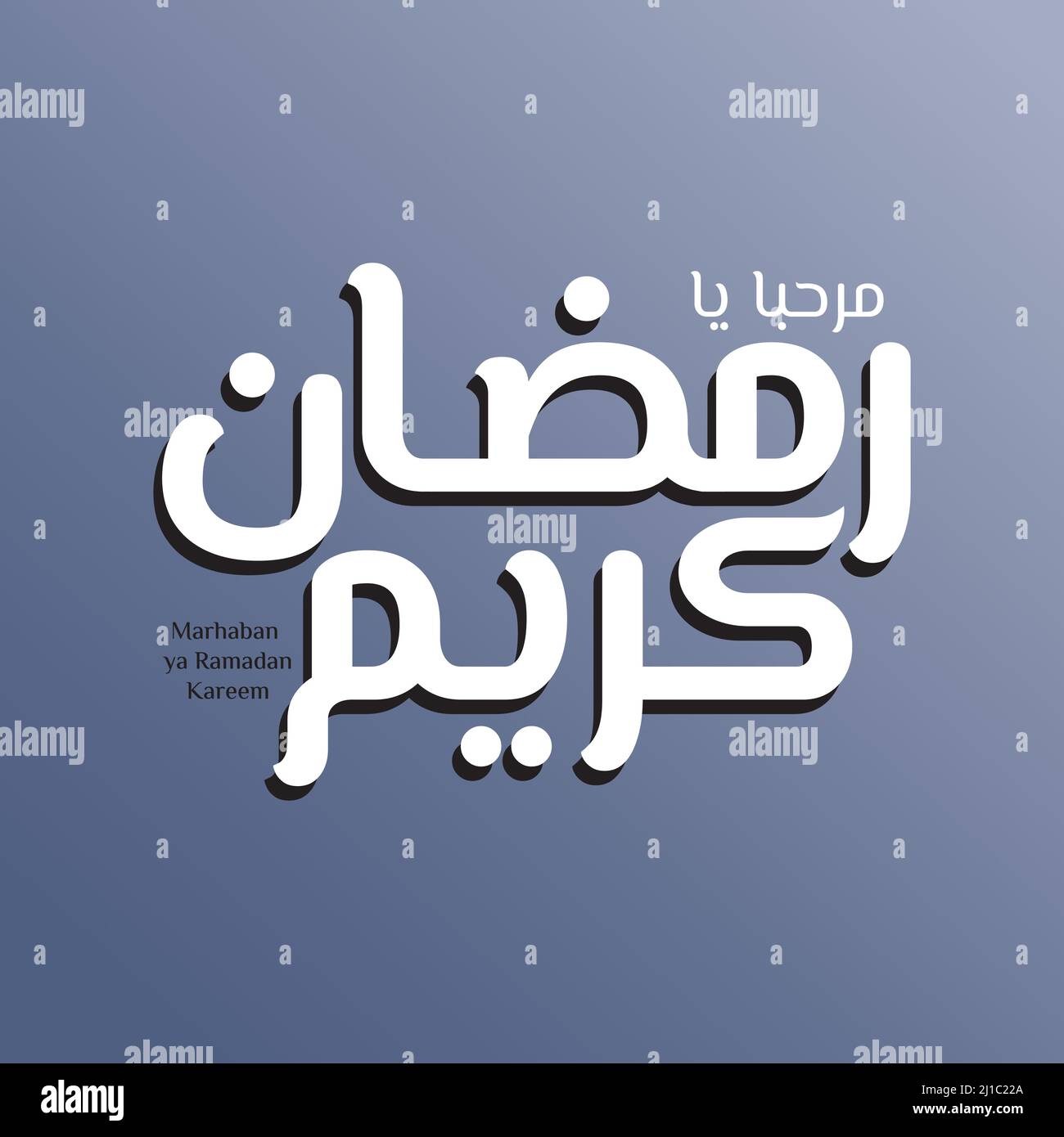 Ramadan kareem o ramadhan karim calligrafia arabica per il saluto o qualsiasi disegno. In inglese è tradotto : Ramadan il mese generoso. Illustrazione Vettoriale
