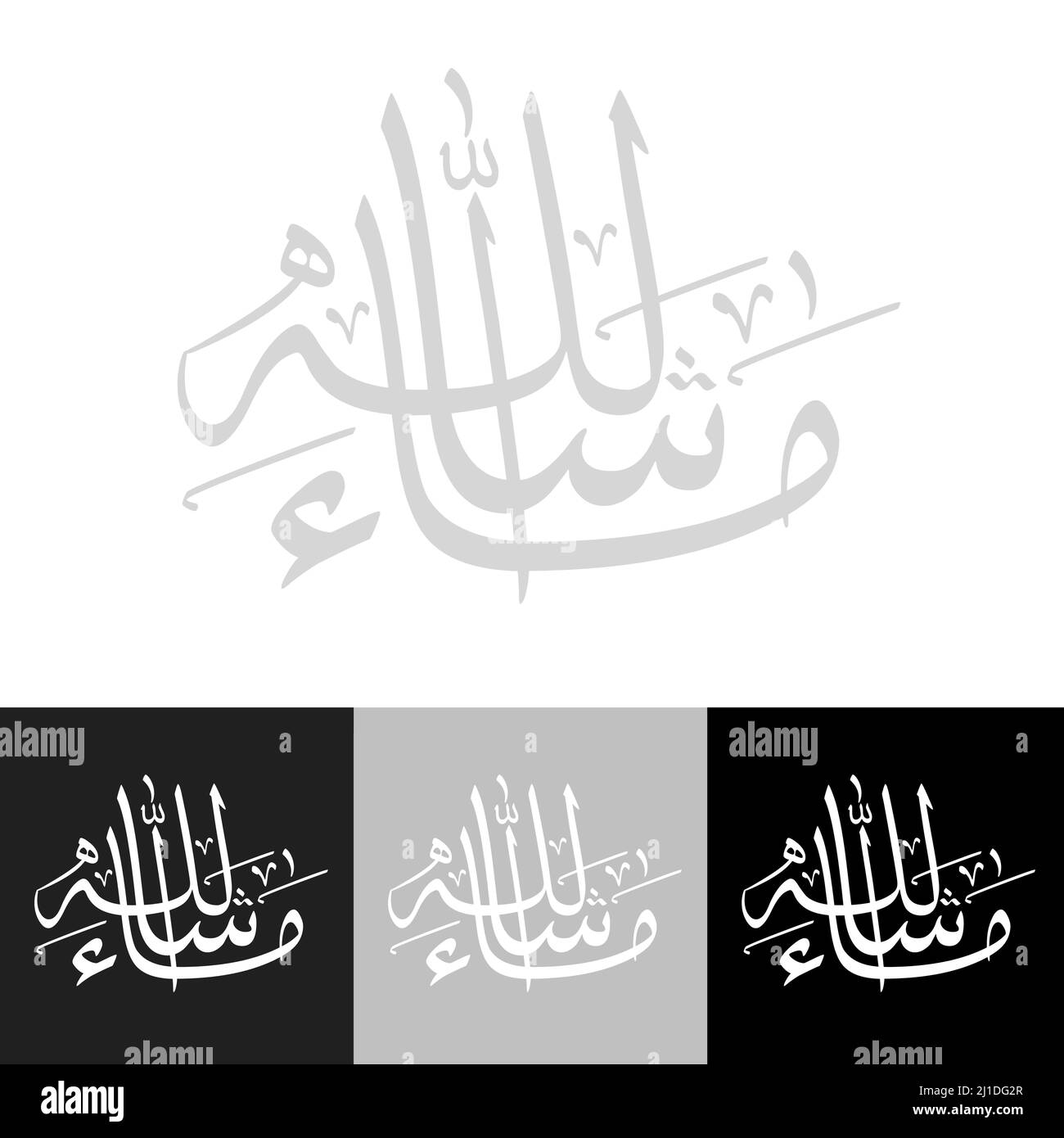 Masha Allah ha scritto a mano disegno di calligraphy arabo. Illustrazione Vettoriale