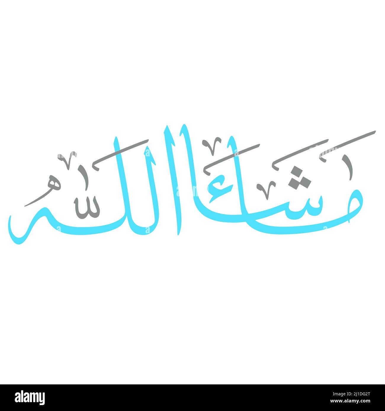 Masha Allah ha scritto a mano disegno di calligraphy arabo. Illustrazione Vettoriale