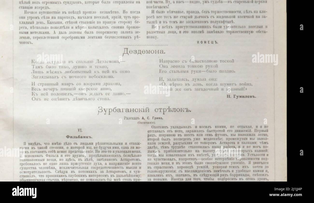 Niva (in russo: Нива) (Grainfield) è stata la rivista più popolare della Russia di fine Ottocento. Numero 46, 1911. Foto Stock