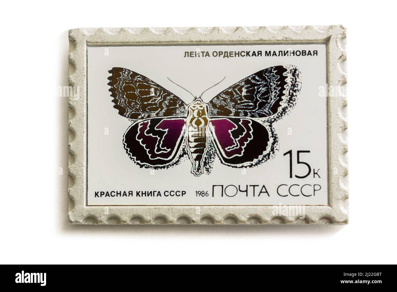 Mosca, Russia - 28 marzo 2022: Badge presenta un francobollo sovietico con un motivo a farfalla. Iscrizione: 'Nastro per ordini Raspberry'. Posta dell'URSS. Rosso Foto Stock