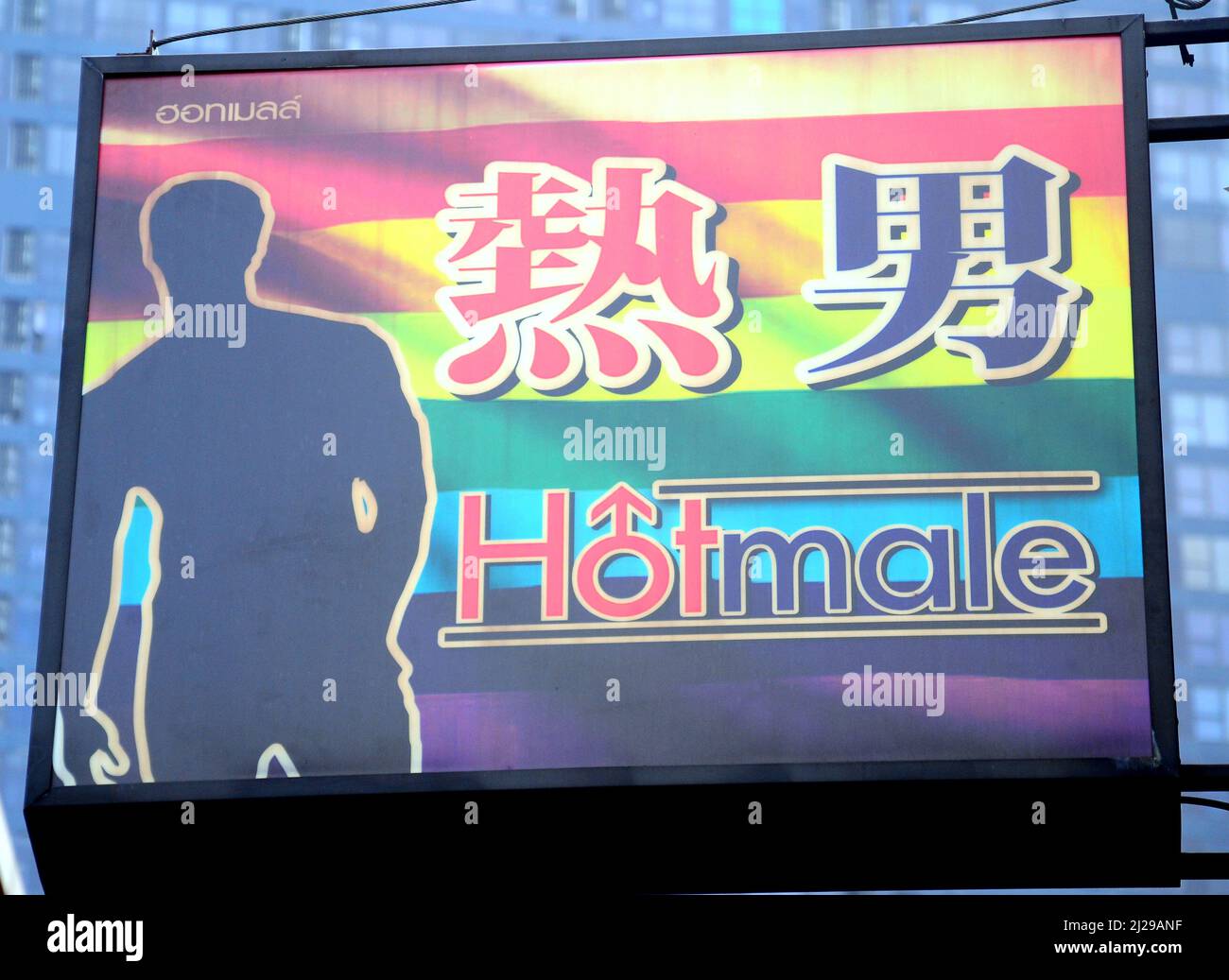 Segno per pubblicizzare Hotmale gay go bar su Patpong Soi 2, a Bangkok, Thailandia, Asia. Foto Stock