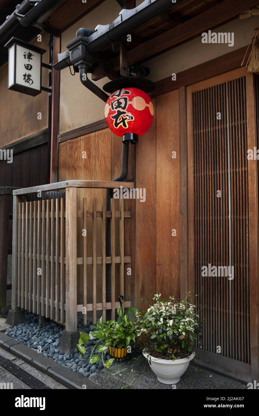 Vista verticale dell'esterno di un ristorante in Hanamikoji Street, Gion, quartiere Higashiyama meridionale, Kyoto, Giappone Foto Stock