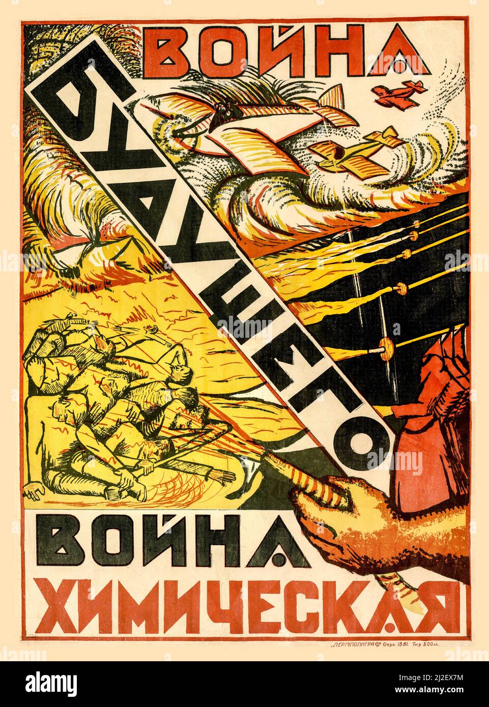 Guerra BIOLOGICA d'epoca Russia sovietica URSS 1925 guerra chimica / biologica poster 'Guerra del futuro - guerra chimica': [Poster]. - [1925] che mostra una spruzzatura manuale di sostanze chimiche su un gruppo di persone. In background un aereo spruzzando nubi di gas nocivi. Litografia a colori Permpolygraph, Foto Stock